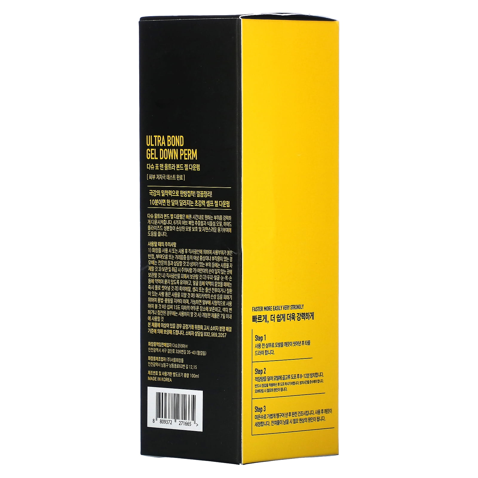Dashu For Men, Ultra Bond Gel Down Perm, 3.38 fl oz (100 ml)
