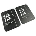 thumbnail image 3 of LOVIVER Acrylic Push and Pull Sticker Door Signs Back Adhesive Waterproof Fade Resistant E, 3 of 7