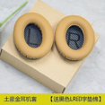 thumbnail image 2 of Replacement Ear Cushion Kit/Ear Pads for 35 Qc35 Qc25 Qc15, 2 of 5