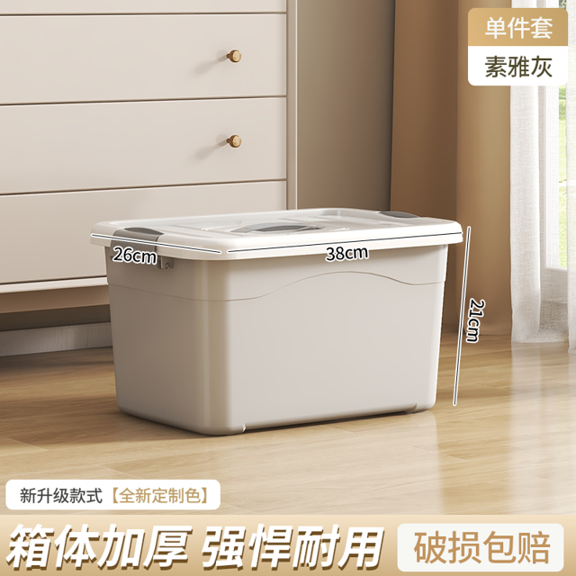 Cream wind storage box plastic student book organizing box dormitory storage box clothes oversized capacity storage box.