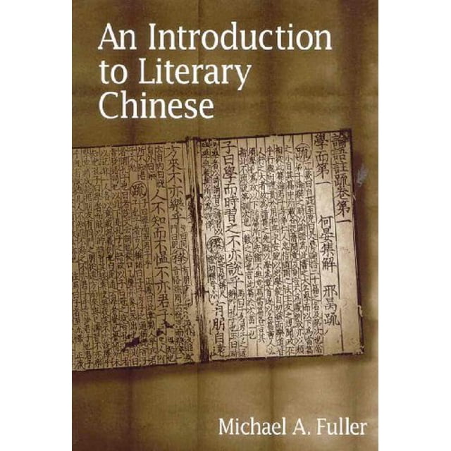 Une Introduction au Chinois Littéraire: Édition Révisée (Harvard East Asian Monographies)