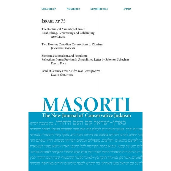 Masorti: The New Journal of Conservative Judaism (Paperback)