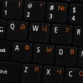 thumbnail image 1 of Russian Cyrillic Keyboard Labels Layout ON Transparent Background with Blue, Orange, RED, White OR Yellow Lettering (14X14) (Orange), 1 of 4