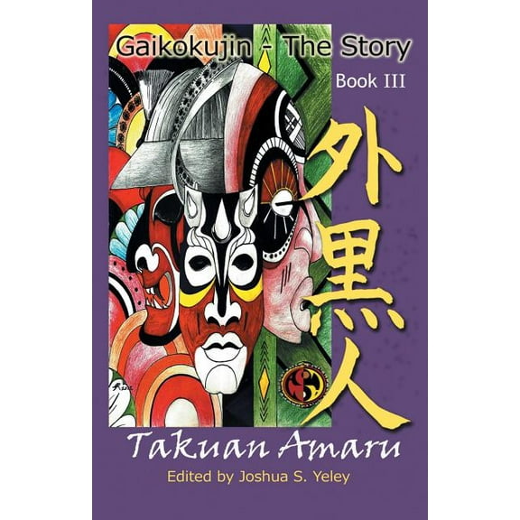 Gaikokujin - The Story III: Quest for Christ Consciousness, (Paperback)