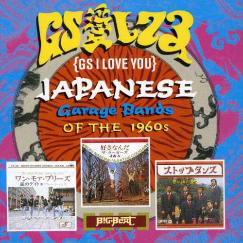 Various Artists - G.S. I Love You: Japanese Garage Bands / Various - Music & Performance - CD