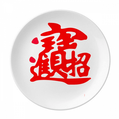 

Traditional Chinese Blessing Lucky Character Plate Decorative Porcelain Salver Tableware Dinner Dish