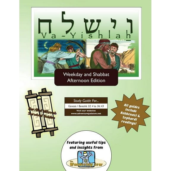 Bar/Bat Mitzvah Survival Guides: Va-Yishlah (Weekdays & Shabbat pm)