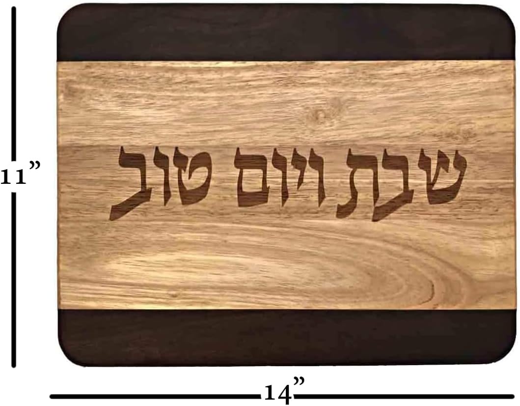 Two-Tone Hardwood Challah Board with Hebrew Engraving “Shabbat V’Yom Tov” – 11" x 14" Judaica Serving Board for Shabbat & Jewish Holidays