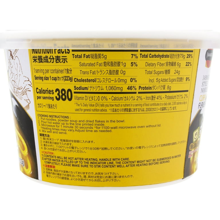 J-Basket Instant Cup Curry Nama Udon Noodles, Authentic Japanese