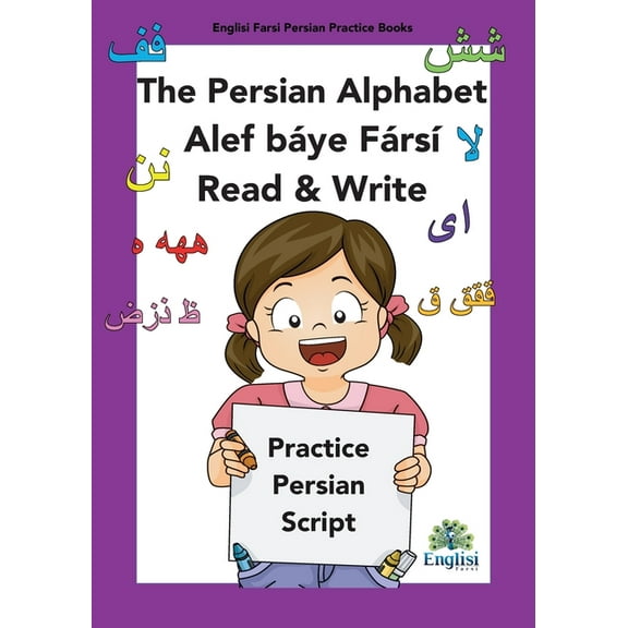 Englisi Farsi Persian Practice Books Persian Writing Alphabet Book Alef bÃ¡ye FÃ¡rsÃ­ Read & Write: In Persian, English & Finglisi: Persian Alphabet Book Alef B, Book 1, (Paperback)