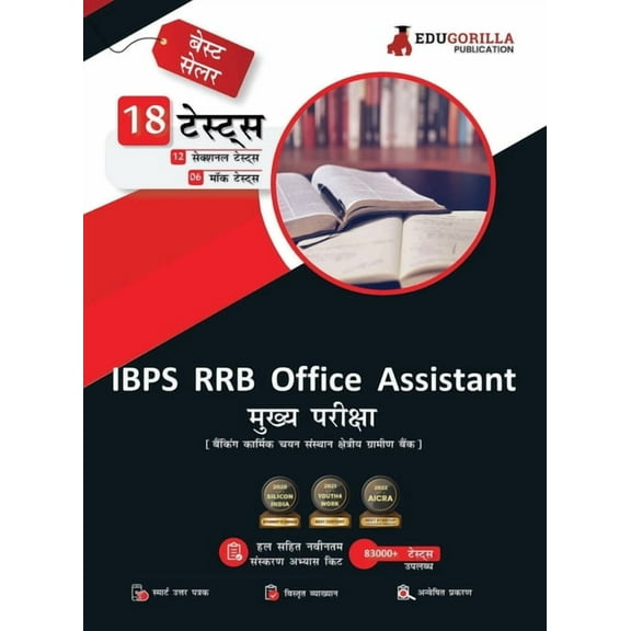 IBPS RRB Office Assistant Main Book 2023 (Hindi Edition) - 6 Full Length Mock Tests and 12 Previous Year Papers (2200 So, (Paperback)