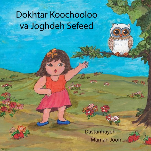 Dokhtar Koochooloo Va Joghdeh Sefeed, (Paperback)