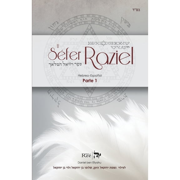 El SÃ©fer Raziel HaMalaj: El libro del Ãngel Raziel Parte 1, (Paperback)