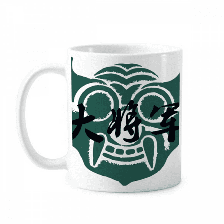 

China Ancient General Green Pattern Mug Pottery Cerac Coffee Porcelain Cup Tableware