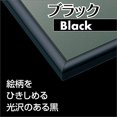 thumbnail image 3 of Epoch Aluminum Puzzle Frame Panel Max Black (73x102cm) (Panel No.20-T), 3 of 5