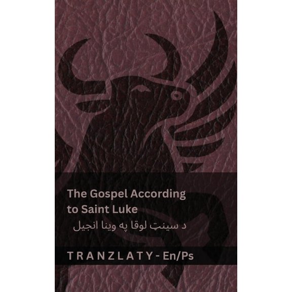 English پښت The Gospel According to Saint Luke / د سینټ لو&, (Paperback)