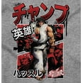 thumbnail image 2 of Retro Kanji Street Fighter Ryu Men's Graphic T Shirt Tees Brisco Brands X, 2 of 5