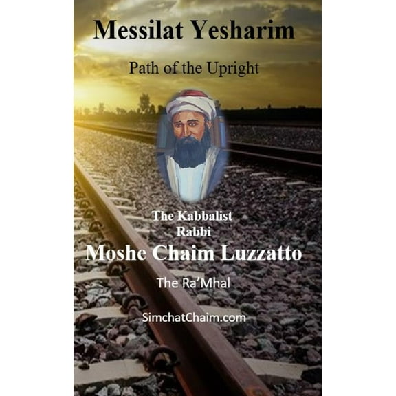 Messilat Yesharim - Path of the Upright, (Hardcover)