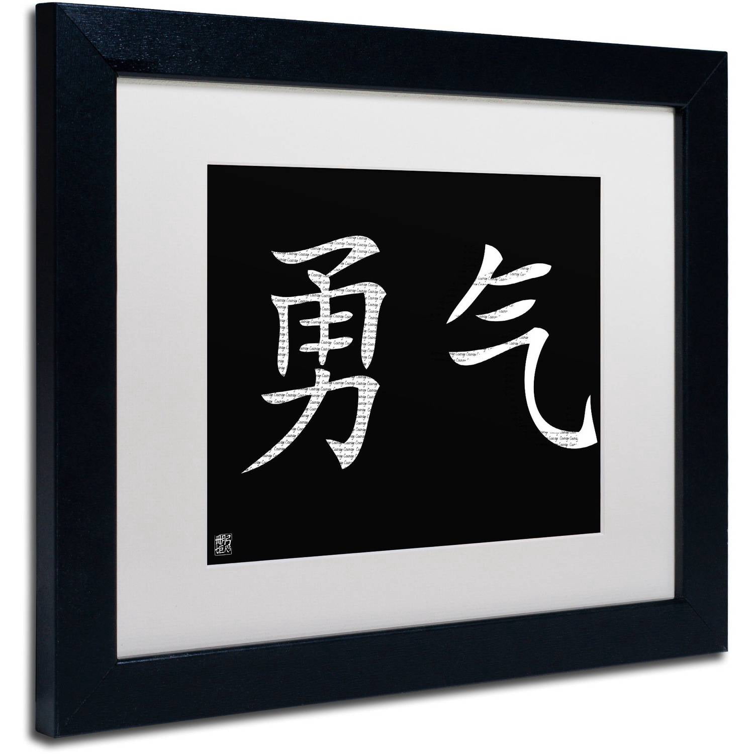 Trademark Fine Art "Courage-Horizontal Black" Canvas Art by  White Matte, Black Frame