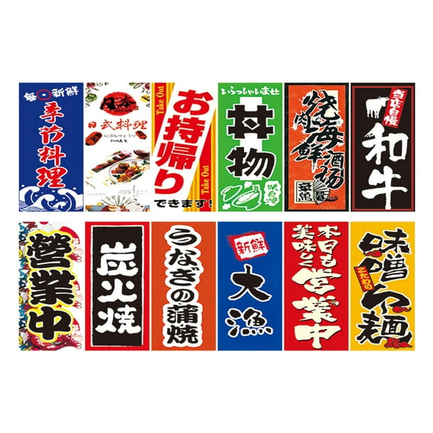 Banderas colgantes de sushi japonés, pancartas publicitarias, letreros impresos para fiestas en izakayas Estilo C