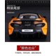 thumbnail image 3 of Modelo de coche fundido a presión McLaren 600LT 1:36 de metal con cierre retráctil naranja, 3 of 4