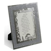 5 x 7 in. Crystal Jerusalem Design Birchas Habayis Blessing with Hanging - Silver
