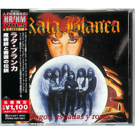 Rata Blanca - Magos. Espadas Y Rosas (Japanese Pressing) - Music & Performance - CD