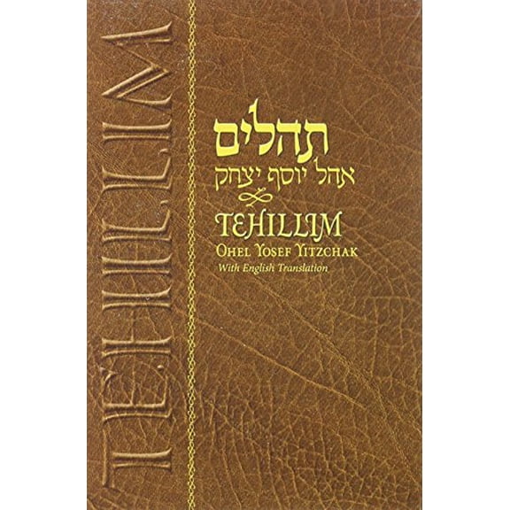 Pre-Owned Tehillim with English - Paperb (Paperback)