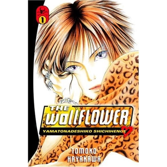 Pre-Owned The Wallflower 1: Yamatonadeshiko Shichihenge (Wallflower: Yamatonadeshiko Shichenge) (Paperback) 0345479122 9780345479129