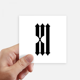 thumbnail image 1 of Pegatinas de pared Unbranded Numeros romanos once negro 10 cm 8pcs, 1 of 1