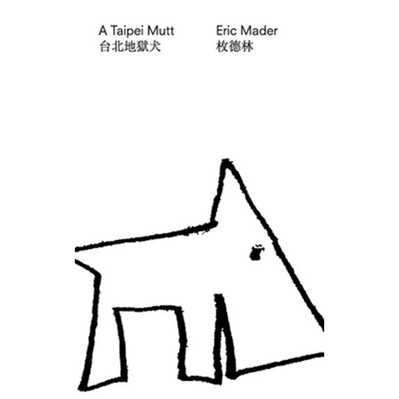 Pre-Owned A Taipei Mutt, (Paperback)