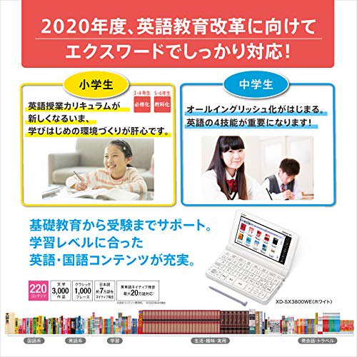 Casio Electronic Dictionary Elementary / Junior High School