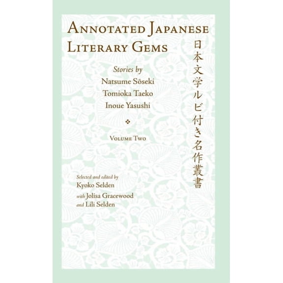 Annotated Japanese Literary Gems: Stories by Natsume Soseki, Tomioka Taeko, and Inoue Yasushi, (Paperback)