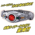 thumbnail image 5 of Bandai Toys - Kamen Rider - Arcle Legend Henshin Belt Series, 5 of 5