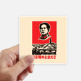 thumbnail image 1 of Chinese Red Educational Propaganda Spirit Sticker Square Waterproof Stickers Wallpaper Car Decal, 1 of 1