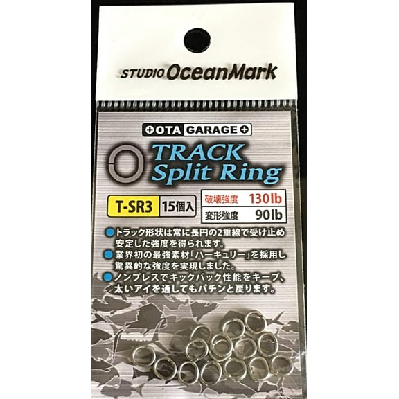 Studio Ocean Mark- Saltwater Fishing Track Split Ring