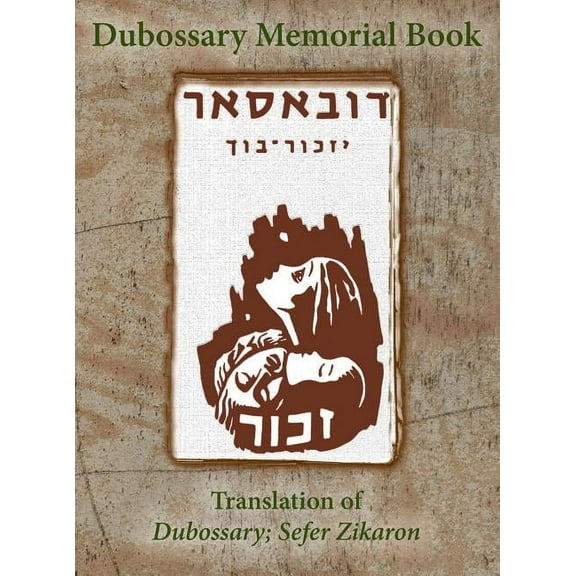 Dubossary Memorial Yizkor Book (Dubasari, Moldova) - Translation of Dubossary; Sefer Zikaron, (Hardcover)