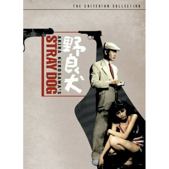 Criterion Collection: Stray Dog [1949] [B&W] [Subtitled]