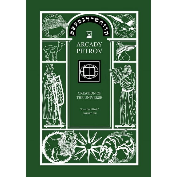 Save the World Around You (Trilogy: Creation of the Universe, Book 3), (Paperback)