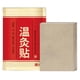 thumbnail image 2 of 20pcs/box Wormwood Moxa Patch Pad Health Care Moxibustion Heat Patch Stickers, 2 of 5