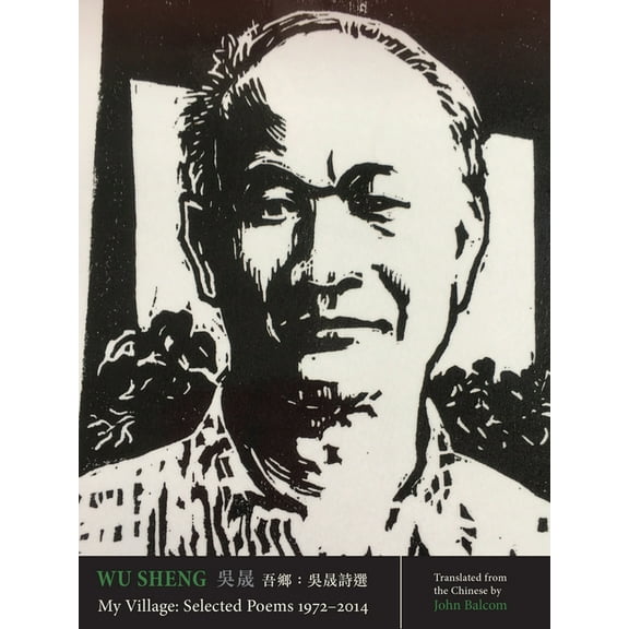 My Village: Selected Poems, 1966-2014, (Paperback)