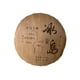 thumbnail image 3 of Juego de té Pu'er chino natural de Yunnan, embalaje de cáscara de bambú, forma de pastel redondo Pu erh/ladrillo/forma cilíndrica, paquete de cáscara de bambú, 3 of 5