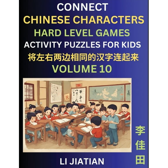 Hard Level Chinese Character Puzzles for Kids (Volume 10): Learn Connecting & Recognizing Mandarin Chinese Character, (Paperback)