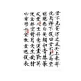 thumbnail image 5 of YSABOXY Chinese Character Tattoo Stickers Waterproof Sweat Poetry Chinese N1, 5 of 5