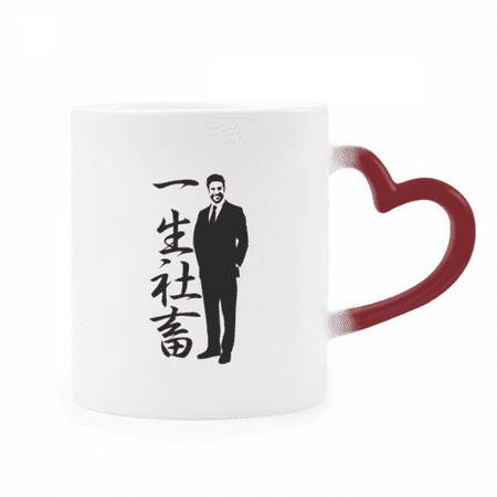

Working s Devote Lives Heat Sensitive Mug Red Color Changing Stoneware Cup