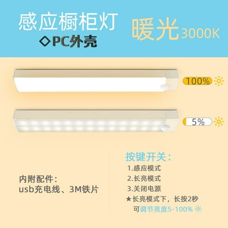 

Ultra-thin wardrobe Lamp Cabinet lamp led human body induction night light wireless charging magnetic suction lamp bedside light strip light strip