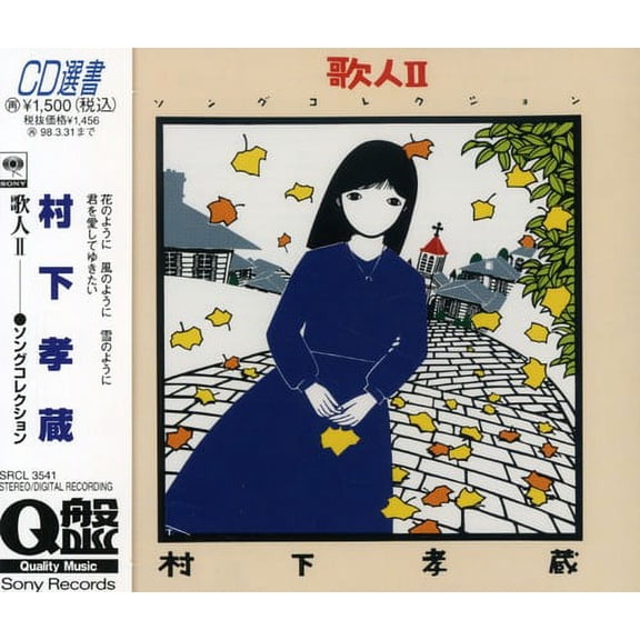 Kajin 2 (CD)