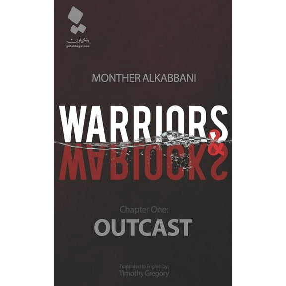 Warriors and Warlocks : Outcast #1 (Paperback)