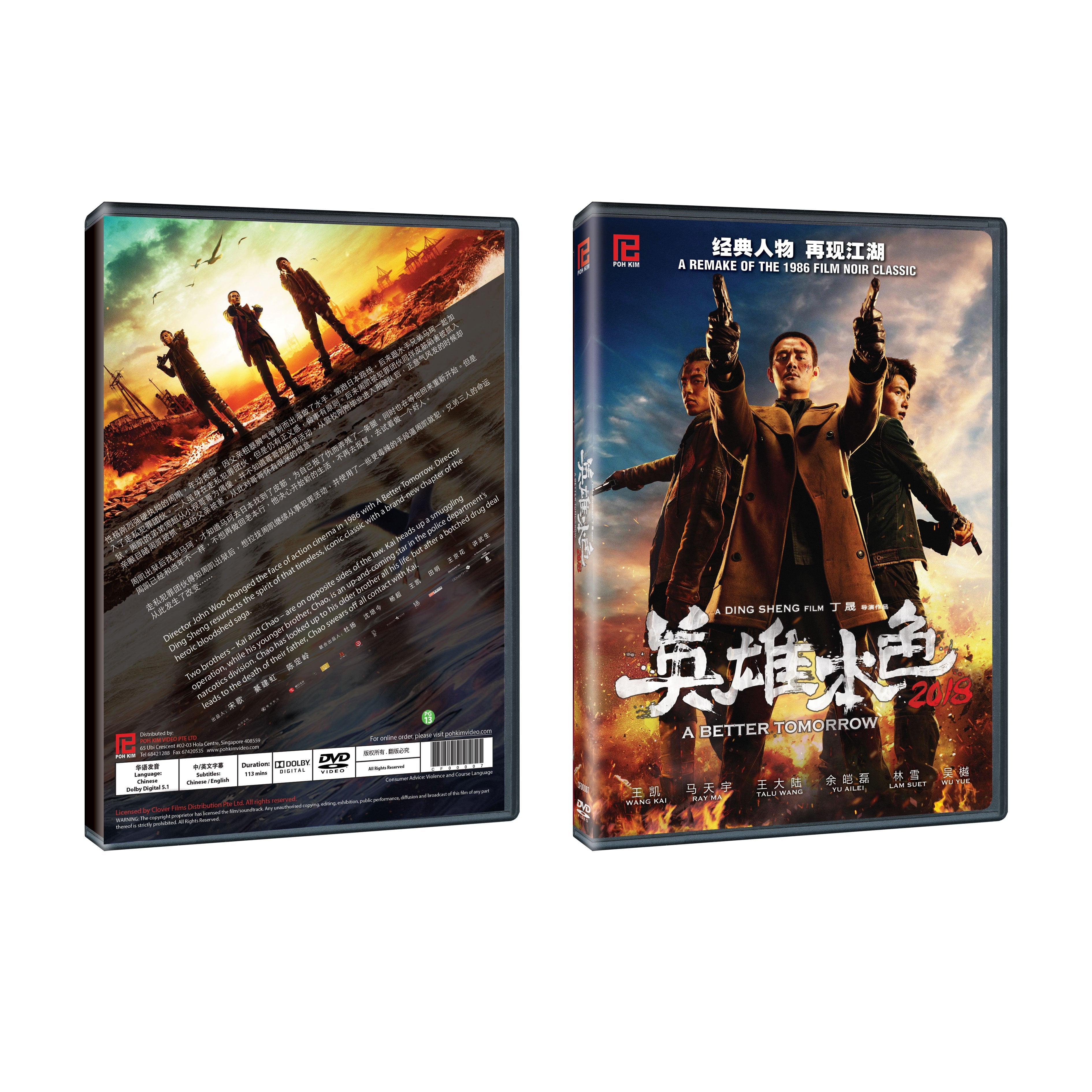 A Better Tomorrow Chinese Film DVD - Walmart.com