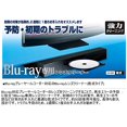 thumbnail image 5 of Elecom Blu-ray lens cleaner dry AVD-CKBR1, 5 of 5